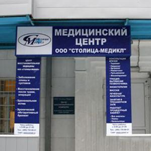 Медицинские центры Полтавки